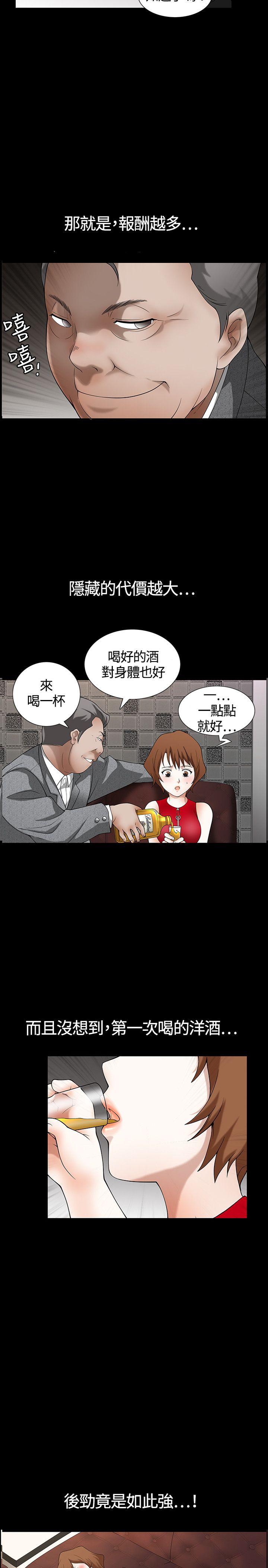 [Manhwa] Wife Sexual Liberation 3: Rough Hands Plot, mature woman, big breasts#[12P]-11