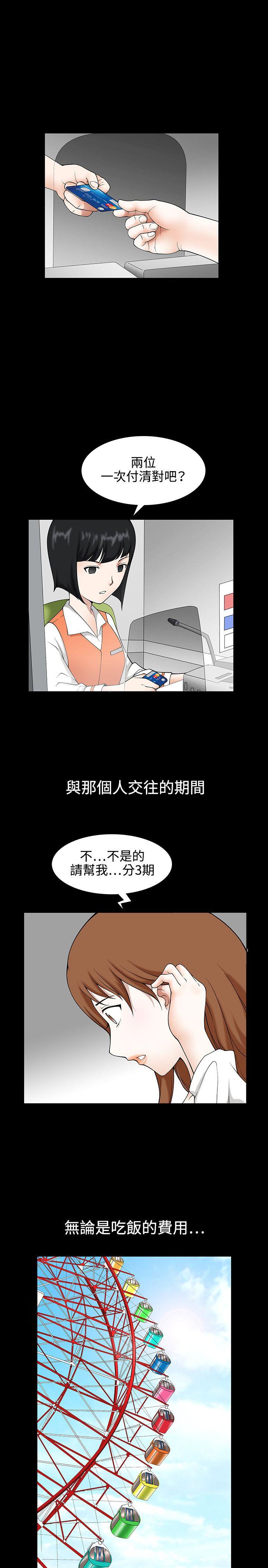 [Manhwa] Wife Sexual Liberation 3: Rough Hands Plot, mature woman, big breasts#[12P]-2