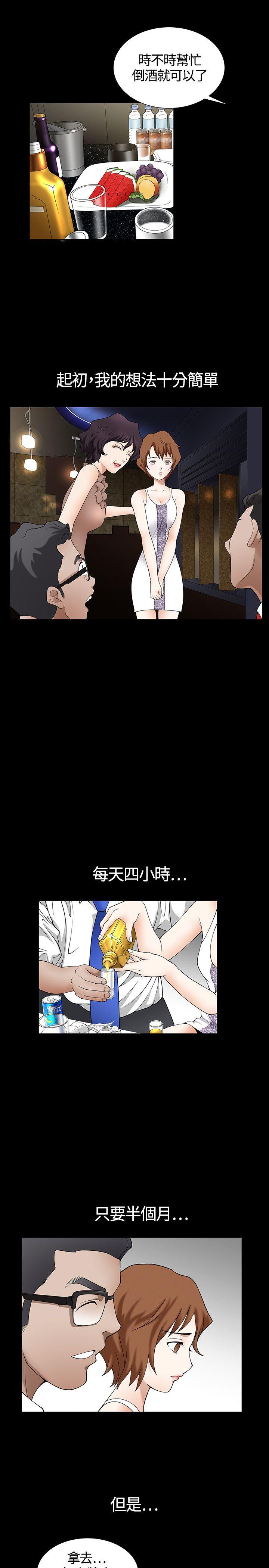 [Manhwa] Wife Sexual Liberation 3: Rough Hands Plot, mature woman, big breasts#[12P]-8