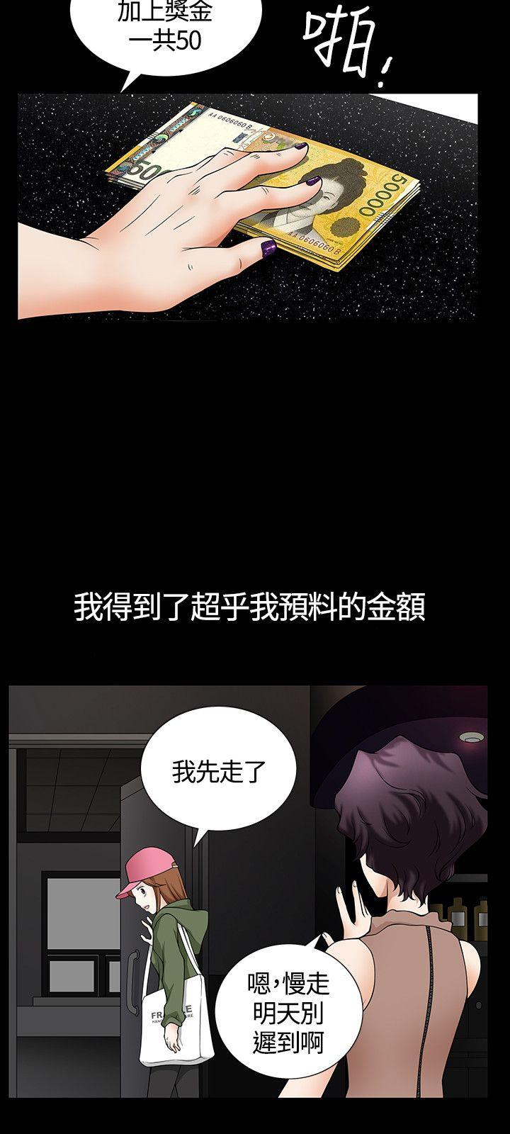 [Manhwa] Wife Sexual Liberation 3: Rough Hands Plot, mature woman, big breasts#[12P]-9