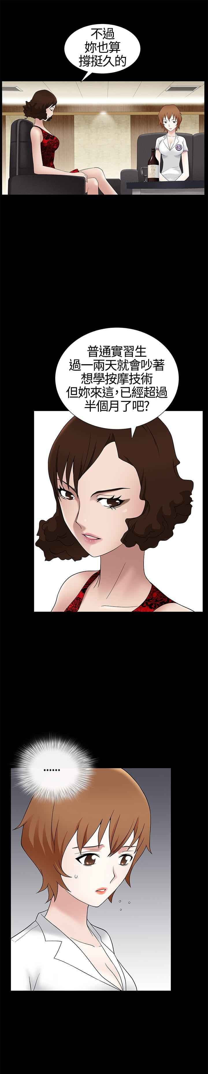 [Manhwa] Wife Sexual Liberation 3: Rough Hands Plot, mature woman, big breasts#[38P]-14
