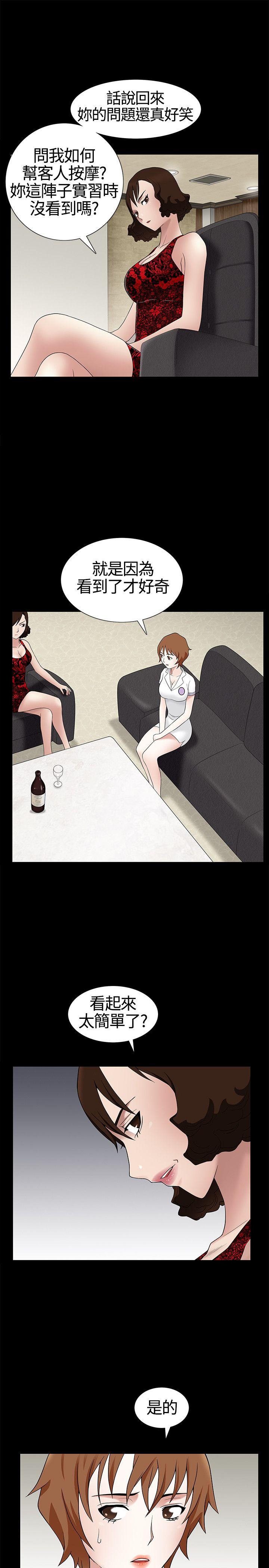 [Manhwa] Wife Sexual Liberation 3: Rough Hands Plot, mature woman, big breasts#[38P]-15