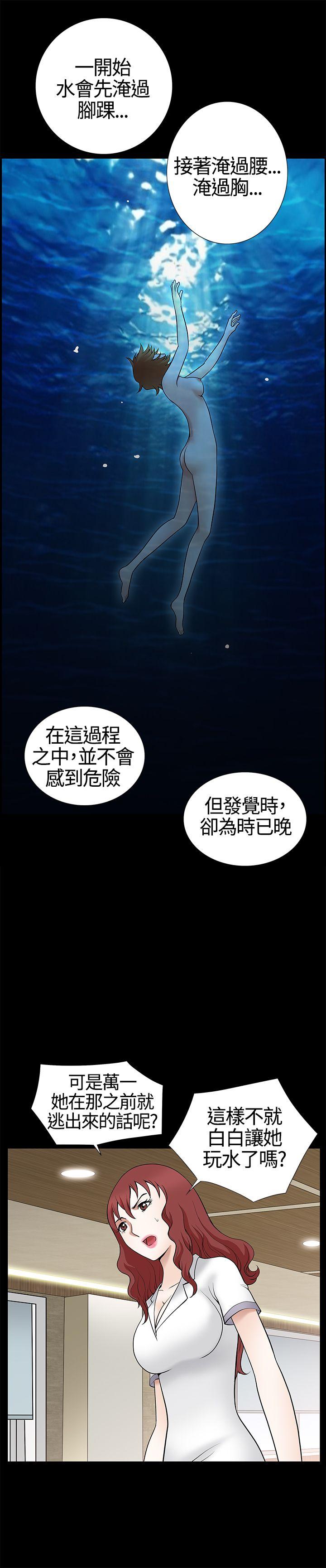 [Manhwa] Wife Sexual Liberation 3: Rough Hands Plot, mature woman, big breasts#[38P]-30
