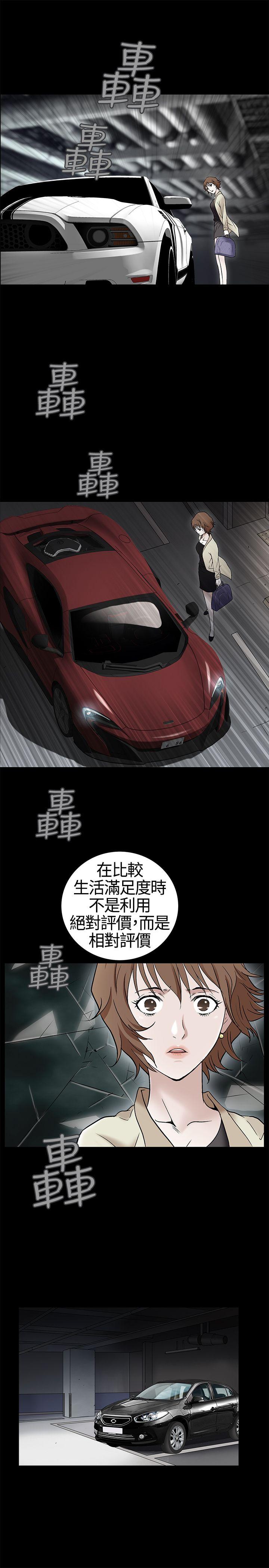 [Manhwa] Wife Sexual Liberation 3: Rough Hands Plot, mature woman, big breasts#[38P]-32