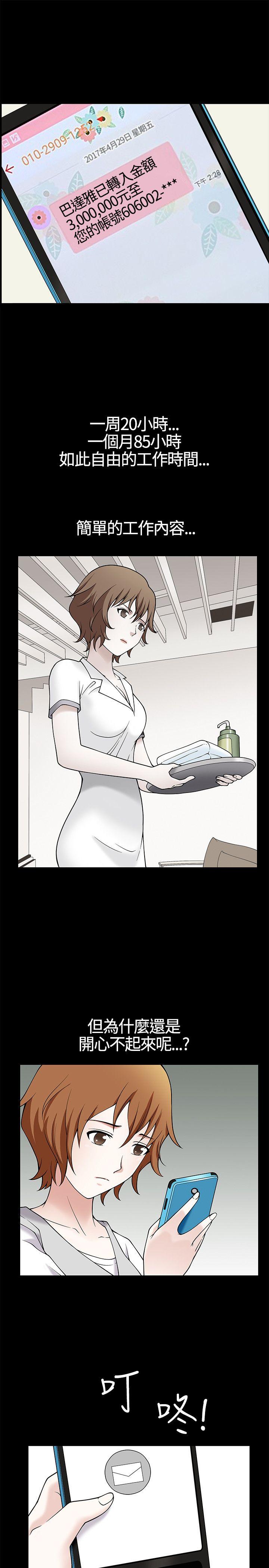 [Manhwa] Wife Sexual Liberation 3: Rough Hands Plot, mature woman, big breasts#[38P]-5