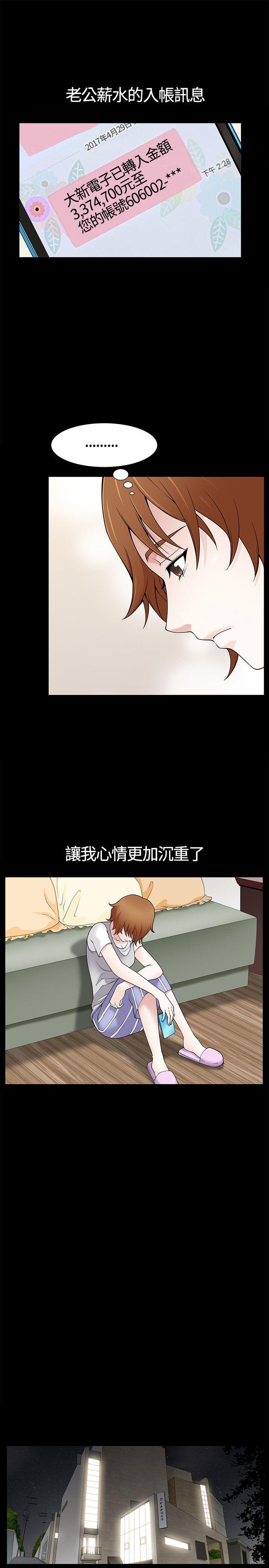 [Manhwa] Wife Sexual Liberation 3: Rough Hands Plot, mature woman, big breasts#[38P]-7