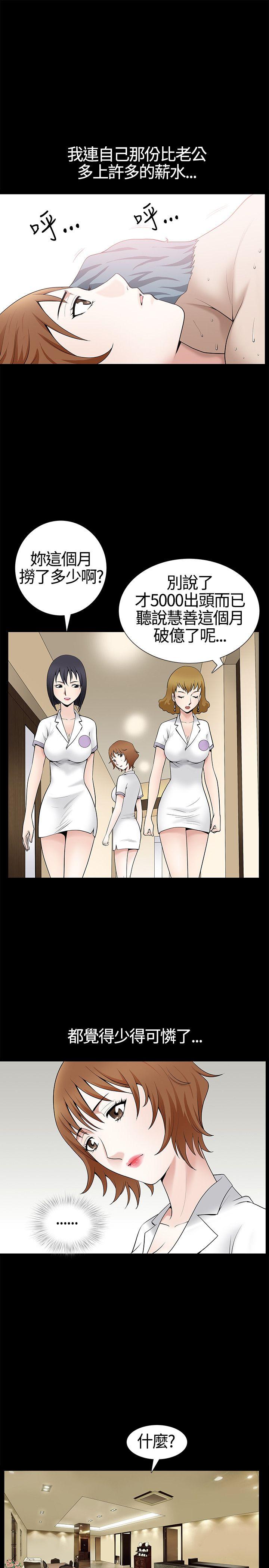 [Manhwa] Wife Sexual Liberation 3: Rough Hands Plot, mature woman, big breasts#[31P]-14