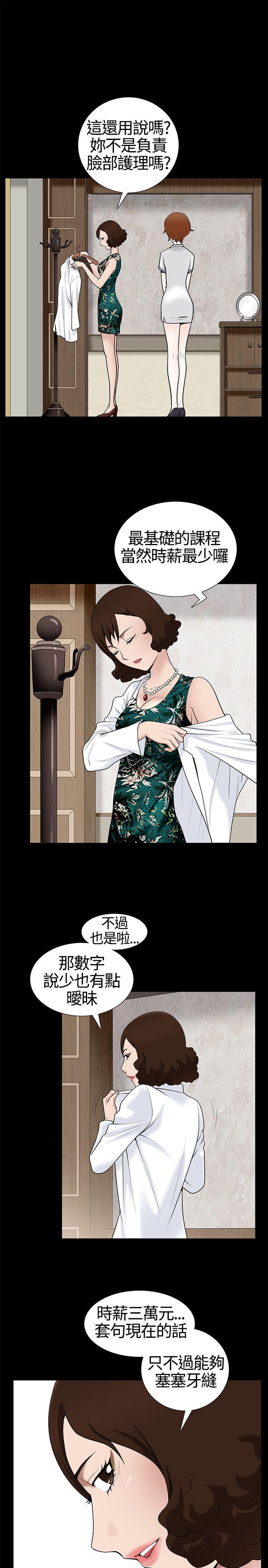[Manhwa] Wife Sexual Liberation 3: Rough Hands Plot, mature woman, big breasts#[31P]-16