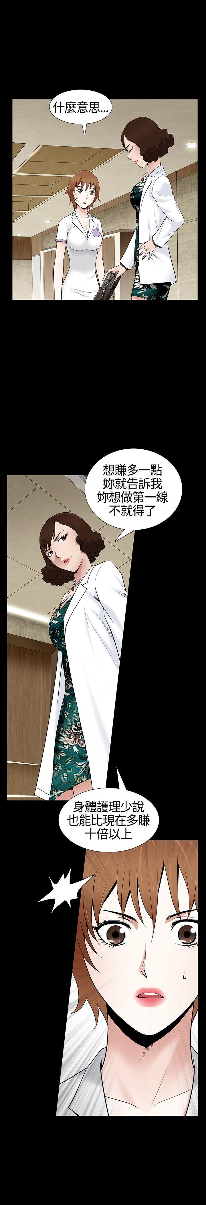 [Manhwa] Wife Sexual Liberation 3: Rough Hands Plot, mature woman, big breasts#[31P]-20