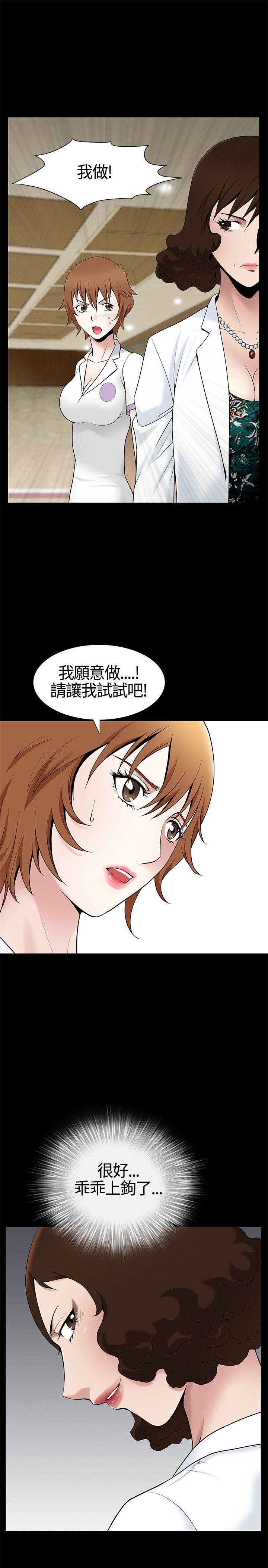 [Manhwa] Wife Sexual Liberation 3: Rough Hands Plot, mature woman, big breasts#[31P]-25
