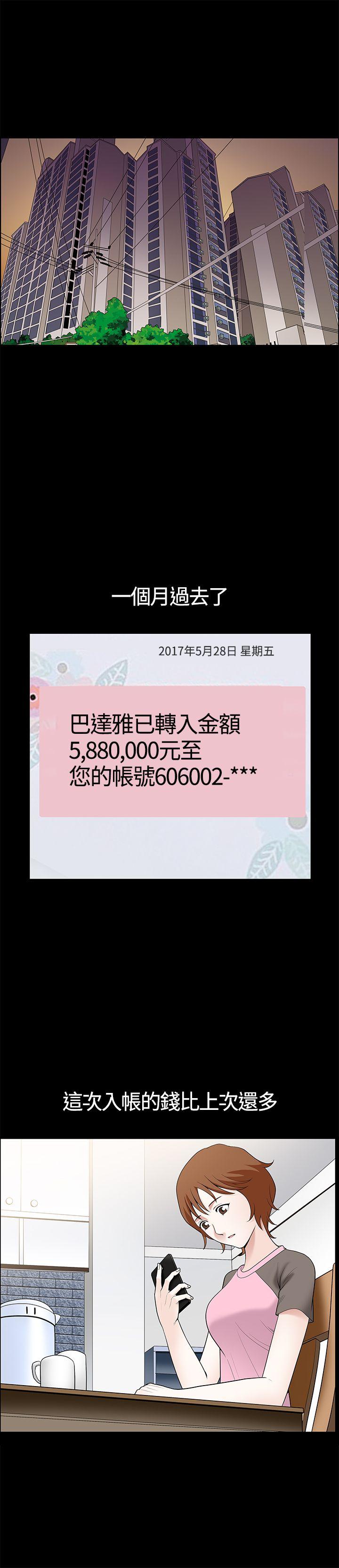 [Manhwa] Wife Sexual Liberation 3: Rough Hands Plot, mature woman, big breasts#[31P]-3
