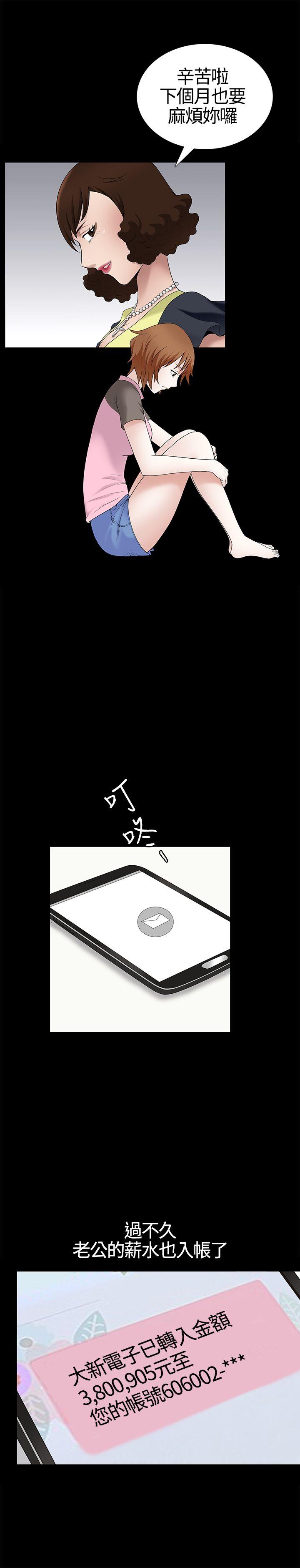 [Manhwa] Wife Sexual Liberation 3: Rough Hands Plot, mature woman, big breasts#[31P]-5