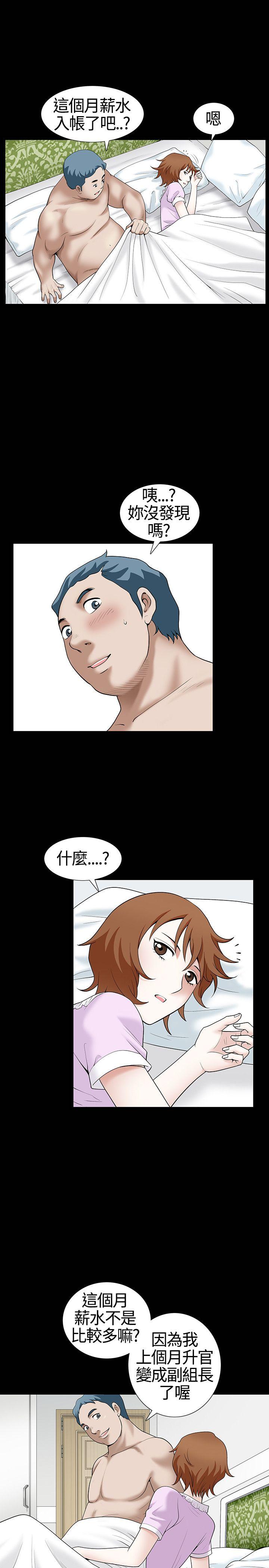 [Manhwa] Wife Sexual Liberation 3: Rough Hands Plot, mature woman, big breasts#[31P]-6