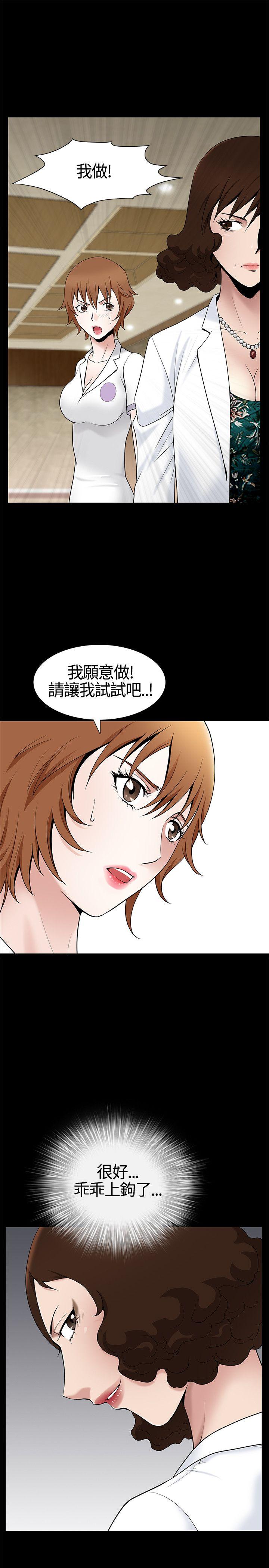 [Manhwa] Wife Sexual Liberation 3: Rough Hands Plot, mature woman, big breasts#[32P]-1