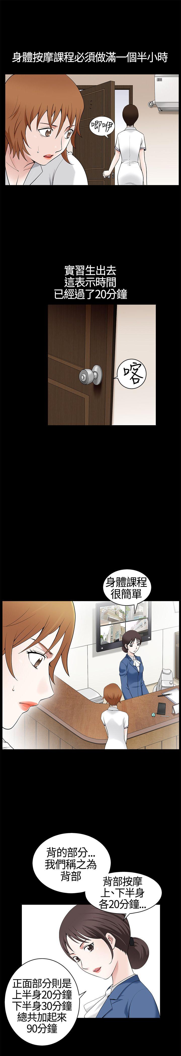 [Manhwa] Wife Sexual Liberation 3: Rough Hands Plot, mature woman, big breasts#[32P]-12