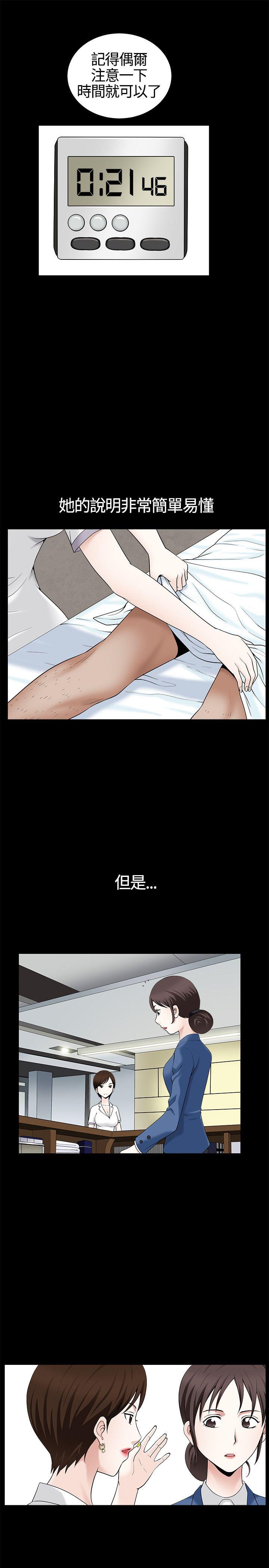 [Manhwa] Wife Sexual Liberation 3: Rough Hands Plot, mature woman, big breasts#[32P]-14
