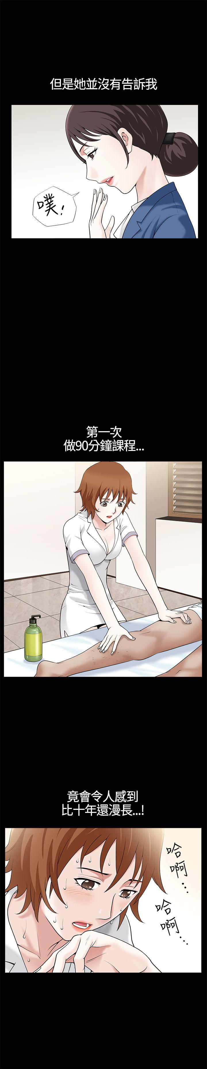 [Manhwa] Wife Sexual Liberation 3: Rough Hands Plot, mature woman, big breasts#[32P]-16