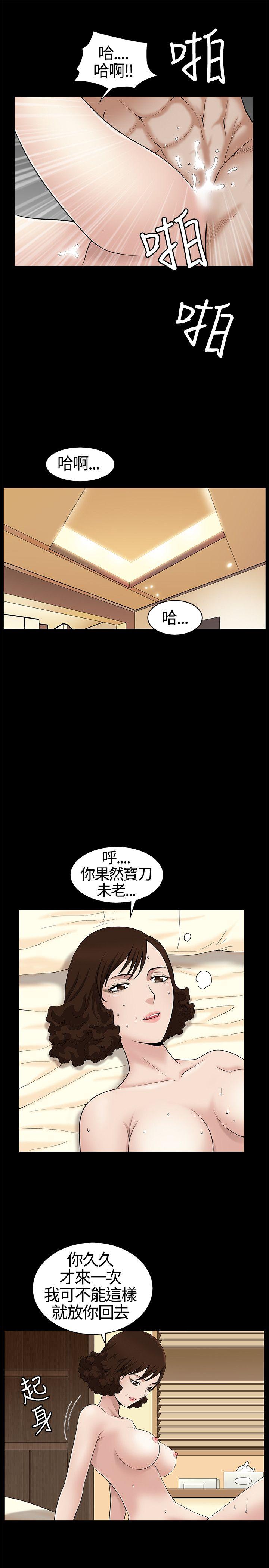 [Manhwa] Wife Sexual Liberation 3: Rough Hands Plot, mature woman, big breasts#[32P]-20