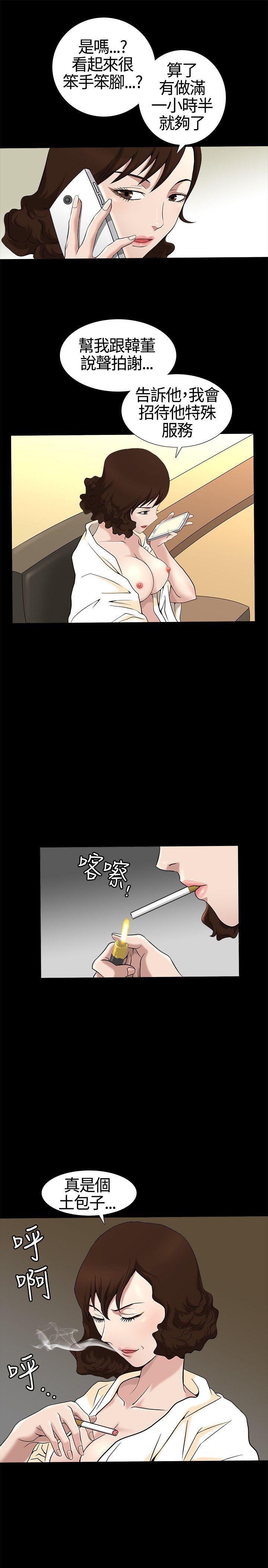 [Manhwa] Wife Sexual Liberation 3: Rough Hands Plot, mature woman, big breasts#[32P]-28