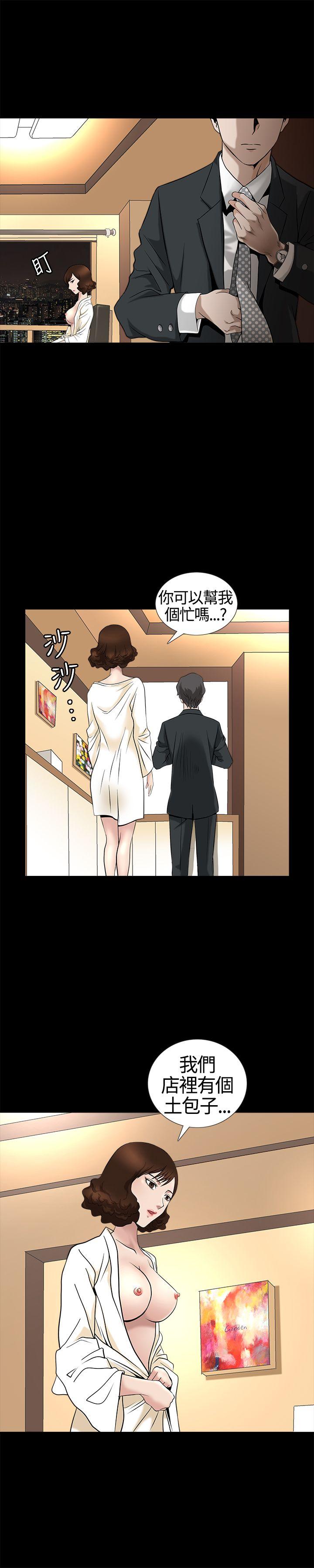 [Manhwa] Wife Sexual Liberation 3: Rough Hands Plot, mature woman, big breasts#[32P]-30