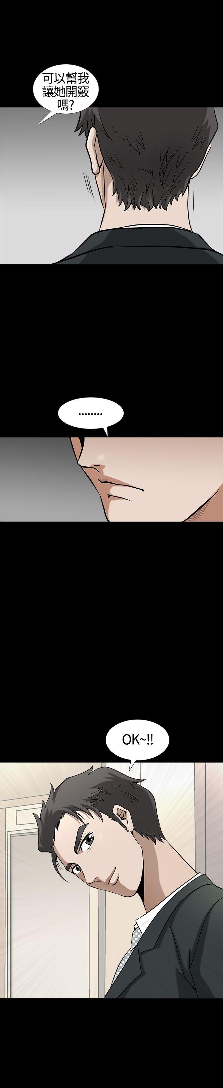 [Manhwa] Wife Sexual Liberation 3: Rough Hands Plot, mature woman, big breasts#[32P]-31