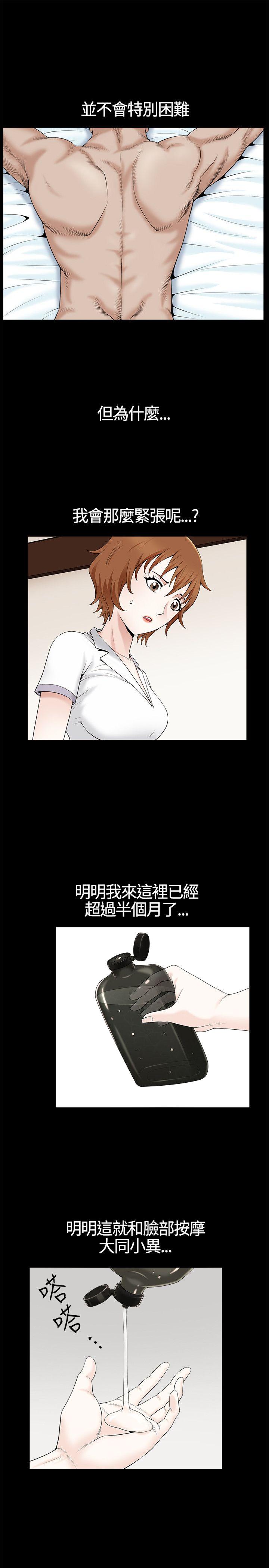 [Manhwa] Wife Sexual Liberation 3: Rough Hands Plot, mature woman, big breasts#[32P]-6
