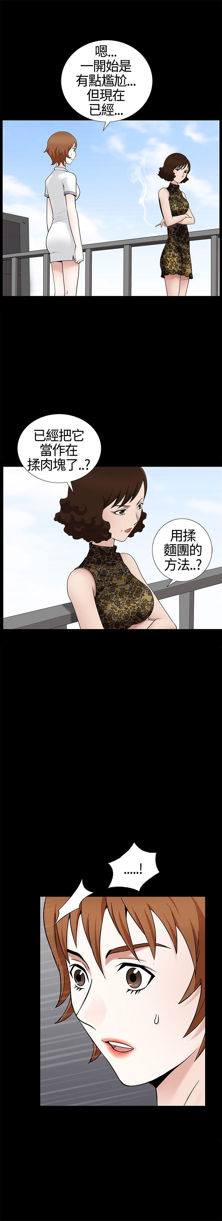 [Manhwa] Wife Sexual Liberation 3: Rough Hands Plot, mature woman, big breasts#[31P]-13