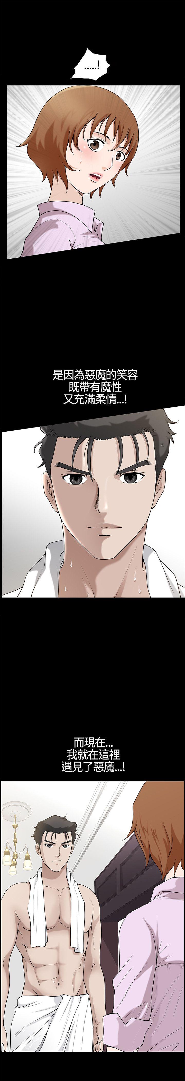 [Manhwa] Wife Sexual Liberation 3: Rough Hands Plot, mature woman, big breasts#[31P]-29