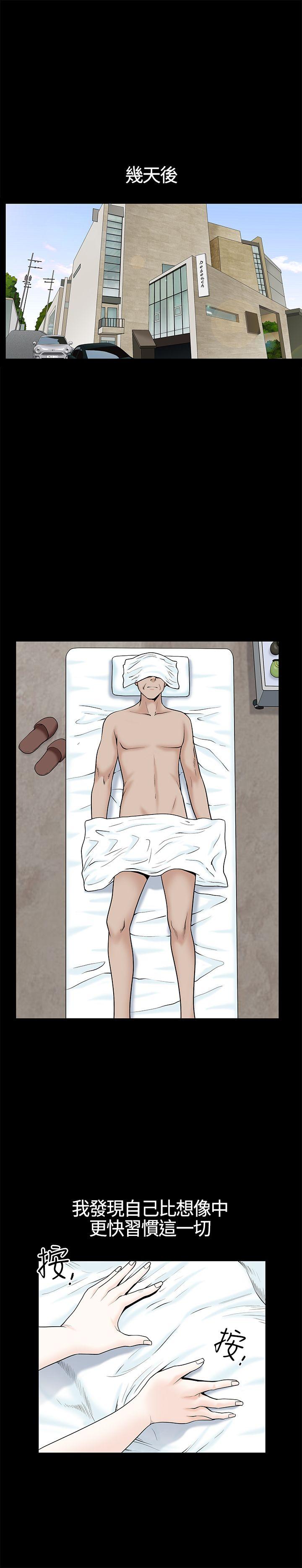 [Manhwa] Wife Sexual Liberation 3: Rough Hands Plot, mature woman, big breasts#[31P]-3