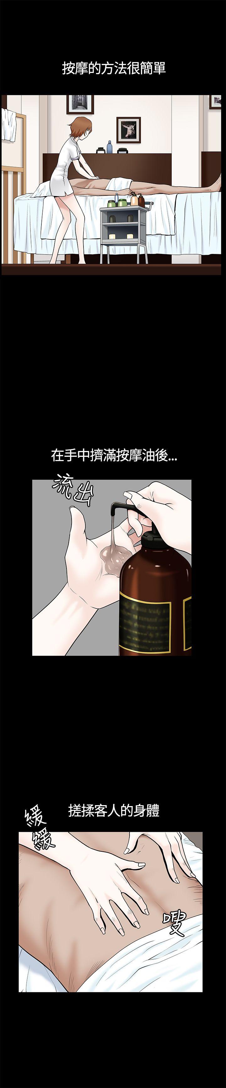 [Manhwa] Wife Sexual Liberation 3: Rough Hands Plot, mature woman, big breasts#[31P]-4
