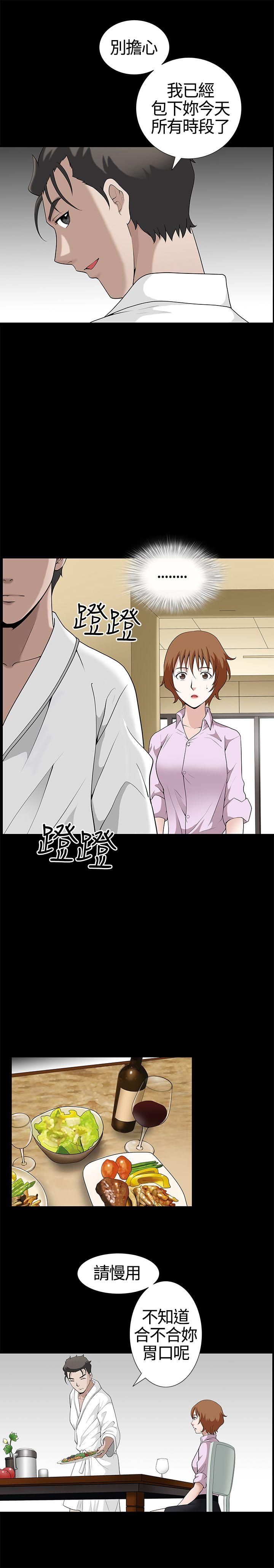 [Manhwa] Wife Sexual Liberation 3: Rough Hands Plot, mature woman, big breasts#[33P]-10