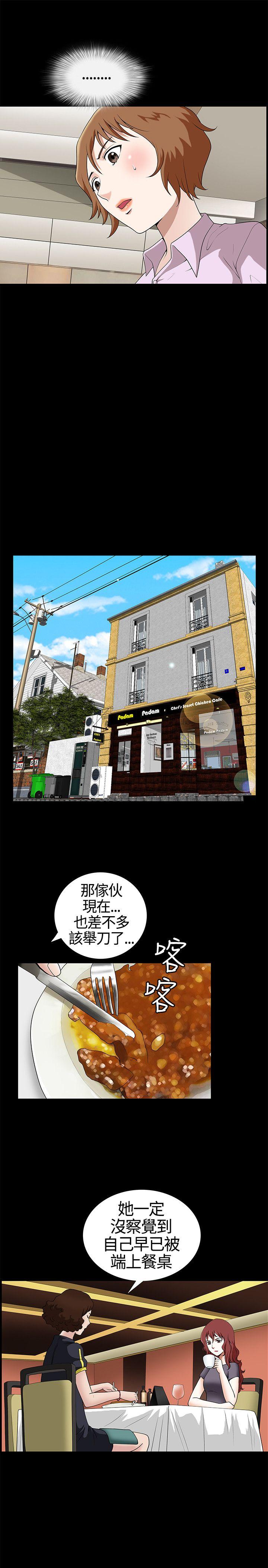 [Manhwa] Wife Sexual Liberation 3: Rough Hands Plot, mature woman, big breasts#[33P]-11
