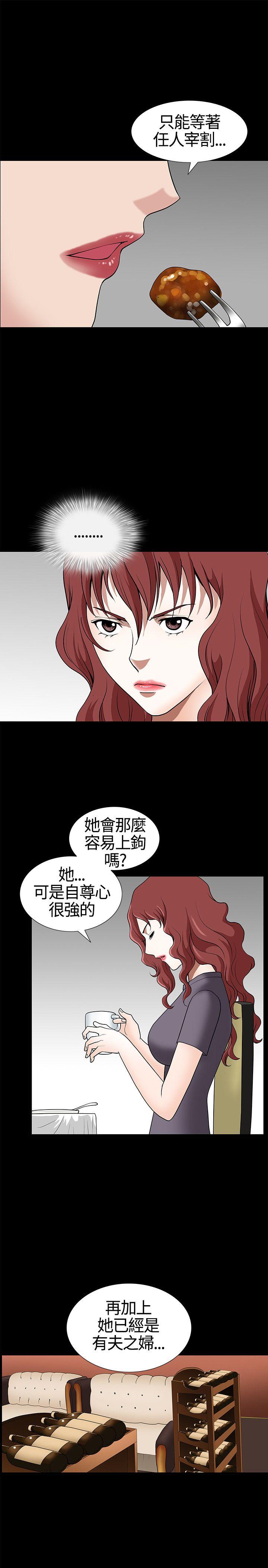 [Manhwa] Wife Sexual Liberation 3: Rough Hands Plot, mature woman, big breasts#[33P]-13