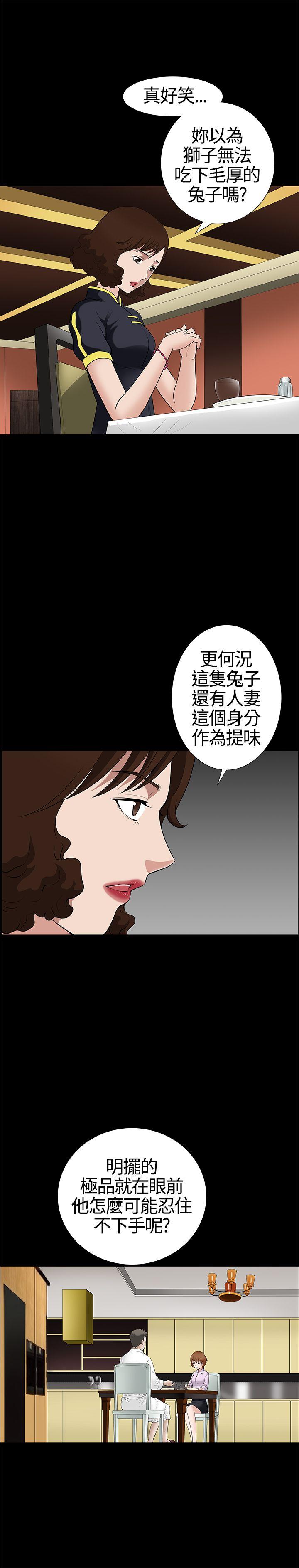 [Manhwa] Wife Sexual Liberation 3: Rough Hands Plot, mature woman, big breasts#[33P]-15