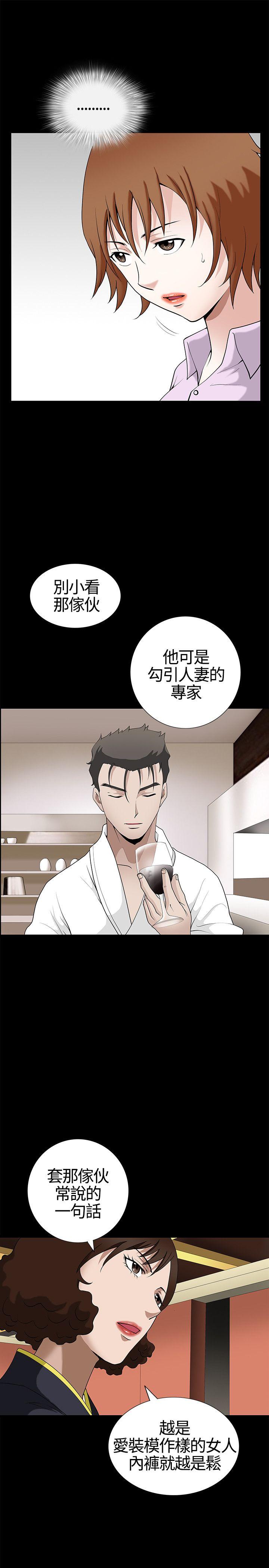 [Manhwa] Wife Sexual Liberation 3: Rough Hands Plot, mature woman, big breasts#[33P]-16