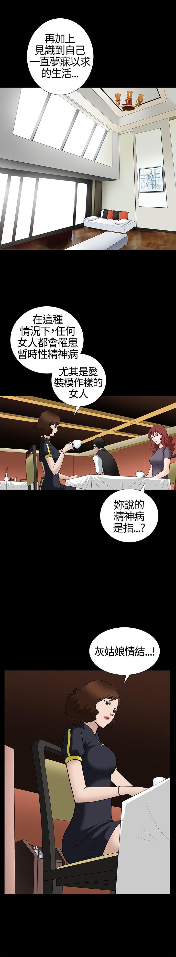 [Manhwa] Wife Sexual Liberation 3: Rough Hands Plot, mature woman, big breasts#[33P]-19