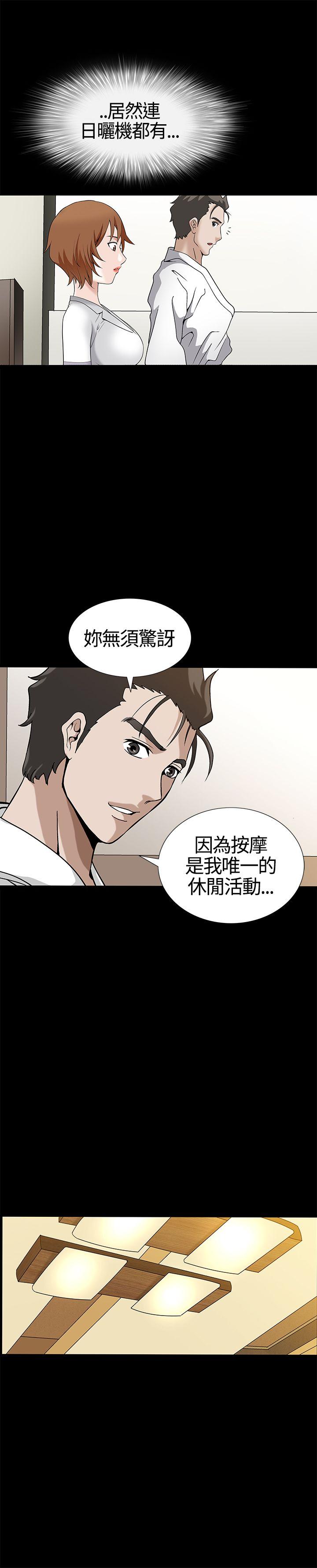 [Manhwa] Wife Sexual Liberation 3: Rough Hands Plot, mature woman, big breasts#[33P]-21