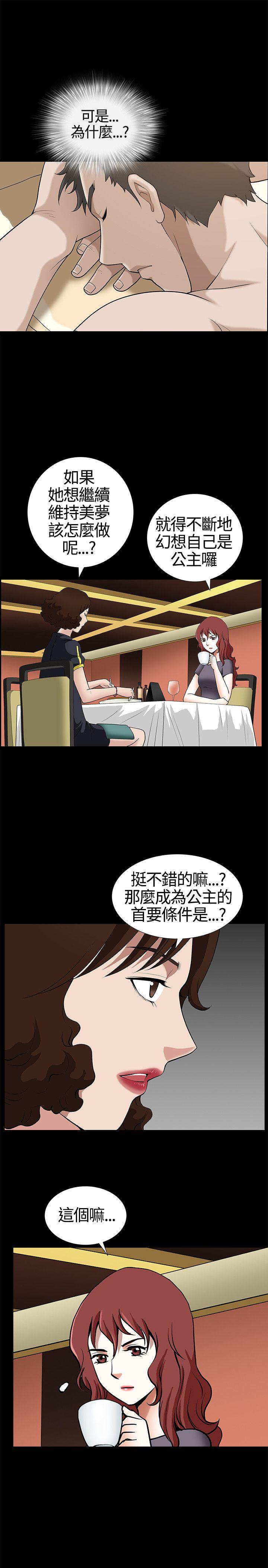 [Manhwa] Wife Sexual Liberation 3: Rough Hands Plot, mature woman, big breasts#[33P]-27