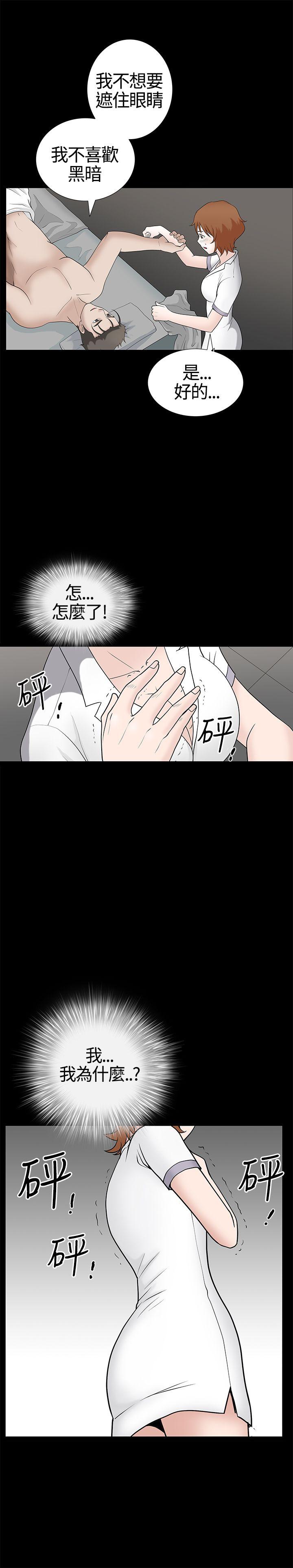 [Manhwa] Wife Sexual Liberation 3: Rough Hands Plot, mature woman, big breasts#[33P]-30