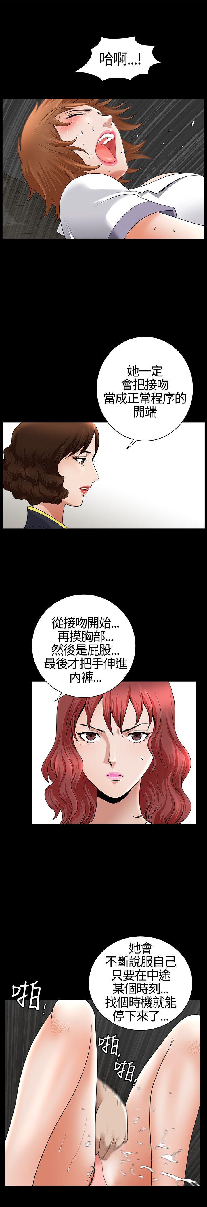 [Manhwa] Wife Sexual Liberation 3: Rough Hands Plot, mature woman, big breasts#[31P]-16