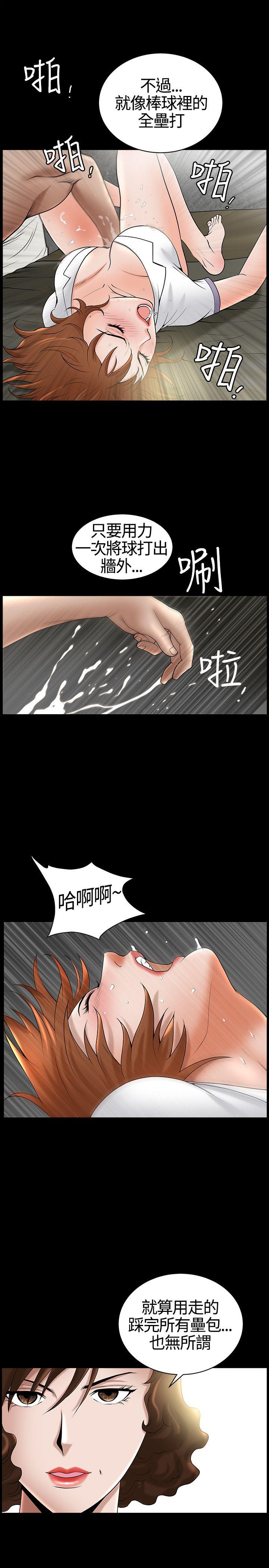 [Manhwa] Wife Sexual Liberation 3: Rough Hands Plot, mature woman, big breasts#[31P]-18