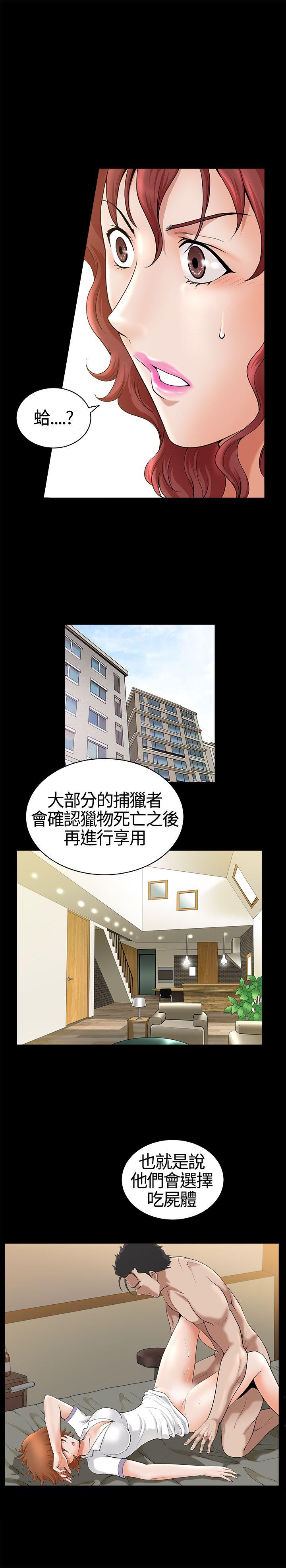 [Manhwa] Wife Sexual Liberation 3: Rough Hands Plot, mature woman, big breasts#[31P]-24