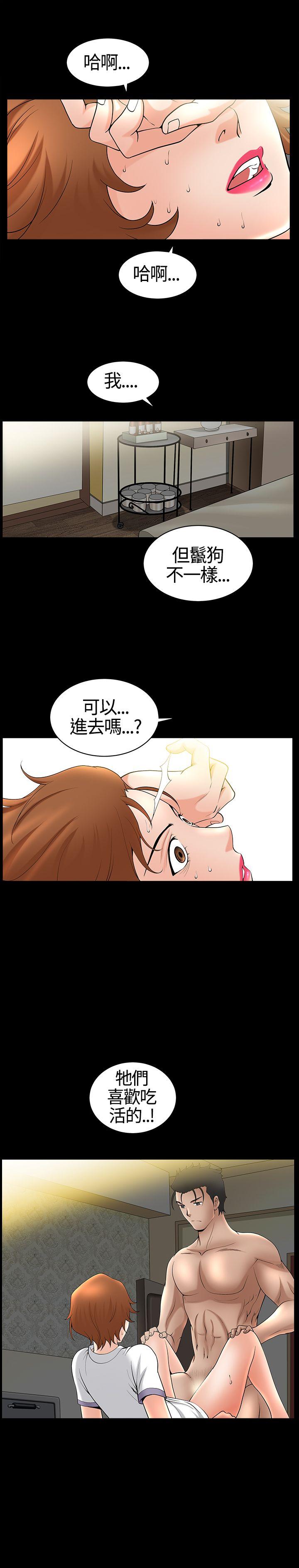 [Manhwa] Wife Sexual Liberation 3: Rough Hands Plot, mature woman, big breasts#[31P]-25