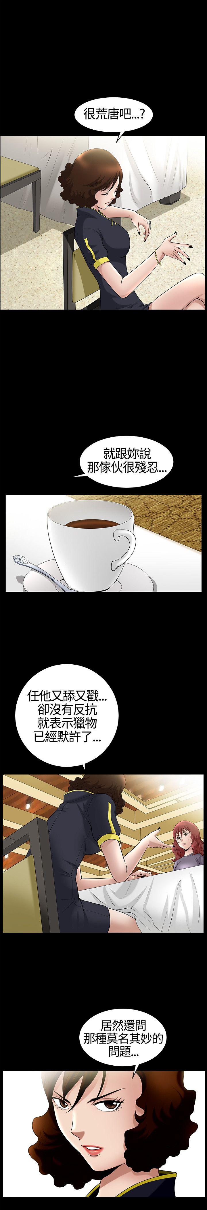 [Manhwa] Wife Sexual Liberation 3: Rough Hands Plot, mature woman, big breasts#[31P]-28