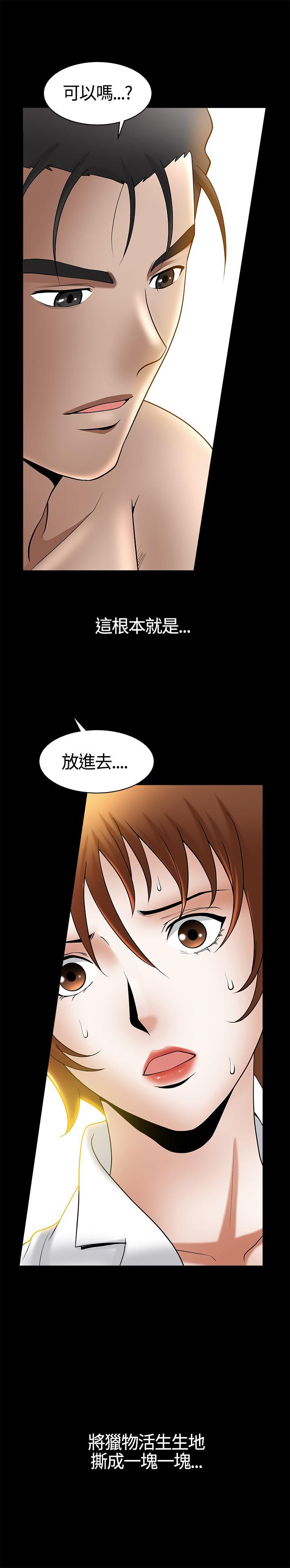[Manhwa] Wife Sexual Liberation 3: Rough Hands Plot, mature woman, big breasts#[31P]-30