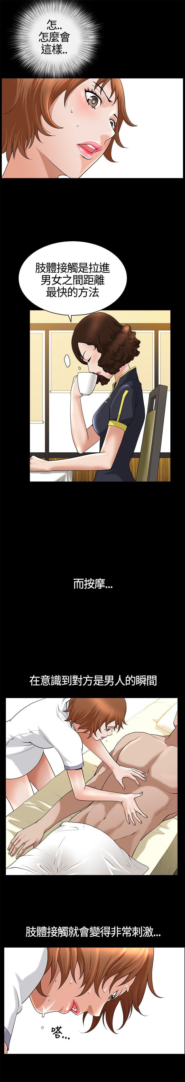 [Manhwa] Wife Sexual Liberation 3: Rough Hands Plot, mature woman, big breasts#[31P]-5