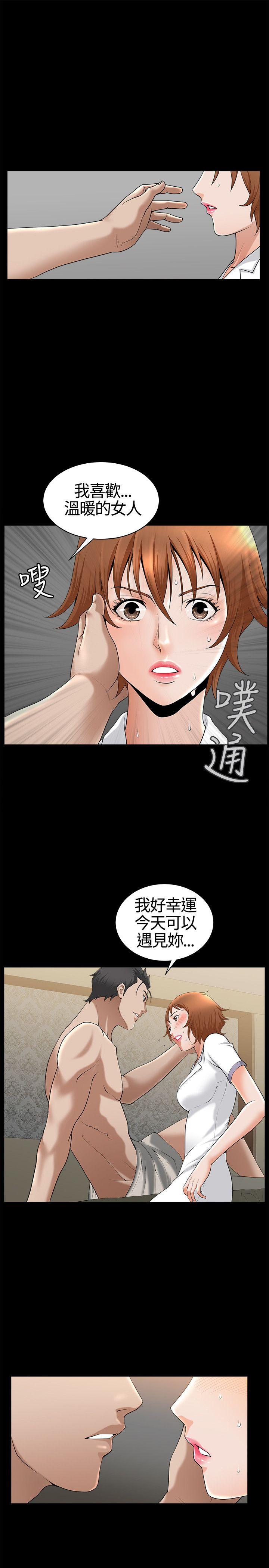 [Manhwa] Wife Sexual Liberation 3: Rough Hands Plot, mature woman, big breasts#[31P]-9