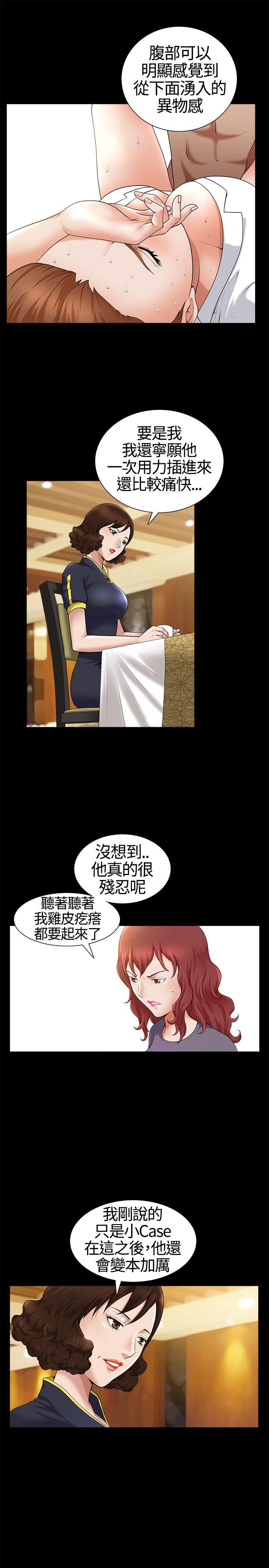 [Manhwa] Wife Sexual Liberation 3: Rough Hands Plot, mature woman, big breasts#[36P]-10