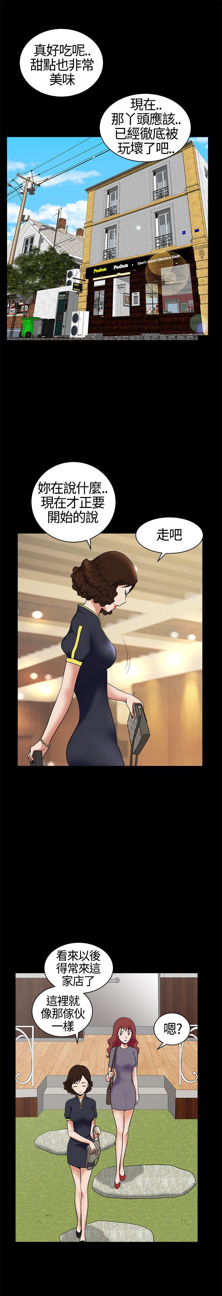 [Manhwa] Wife Sexual Liberation 3: Rough Hands Plot, mature woman, big breasts#[36P]-27