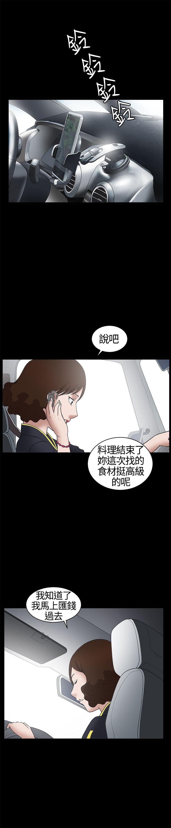 [Manhwa] Wife Sexual Liberation 3: Rough Hands Plot, mature woman, big breasts#[36P]-34